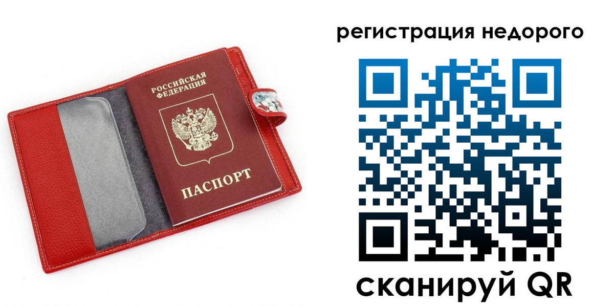 прописка от собственника в Лузе