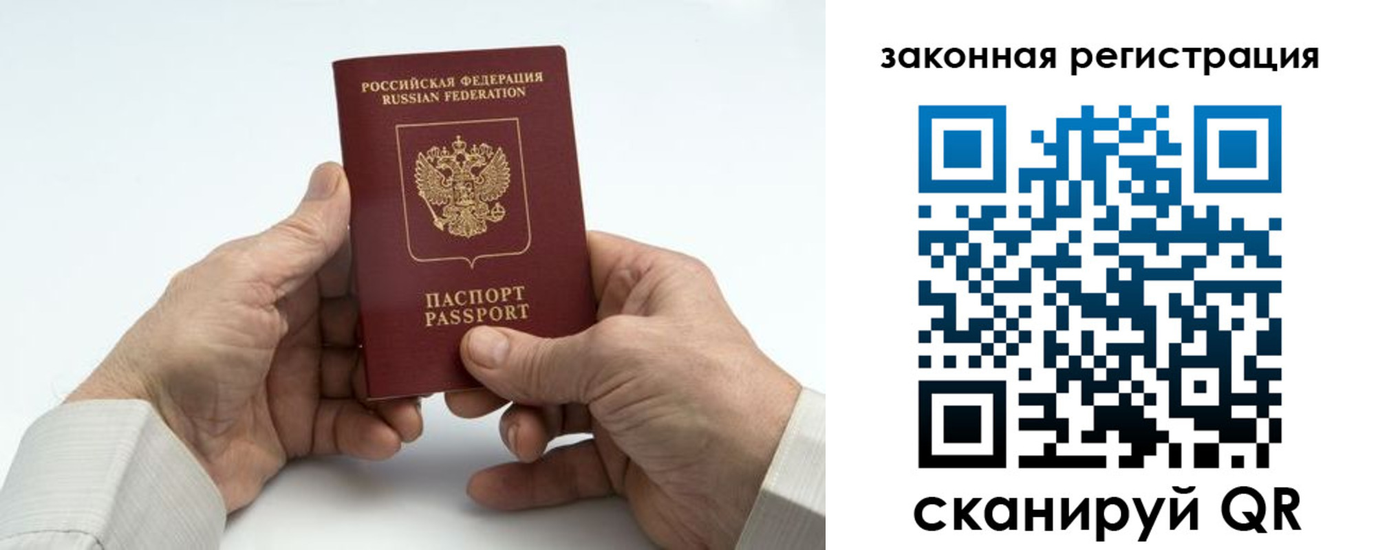 прописка в квартире в Лузе
