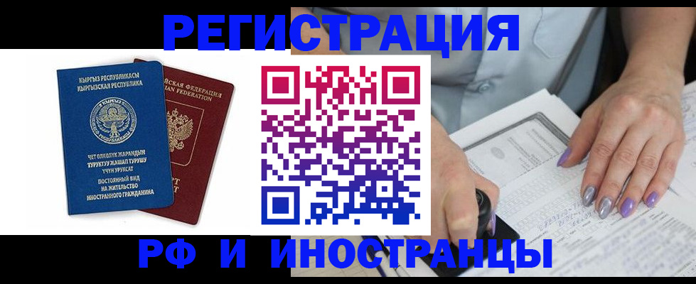 временная регистрация собственник в Лузе