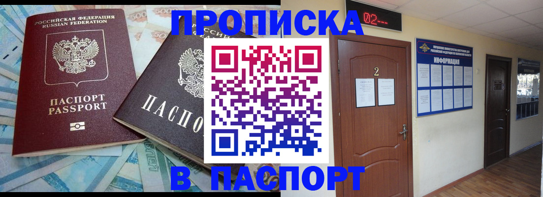 временная регистрация купить в Лузе