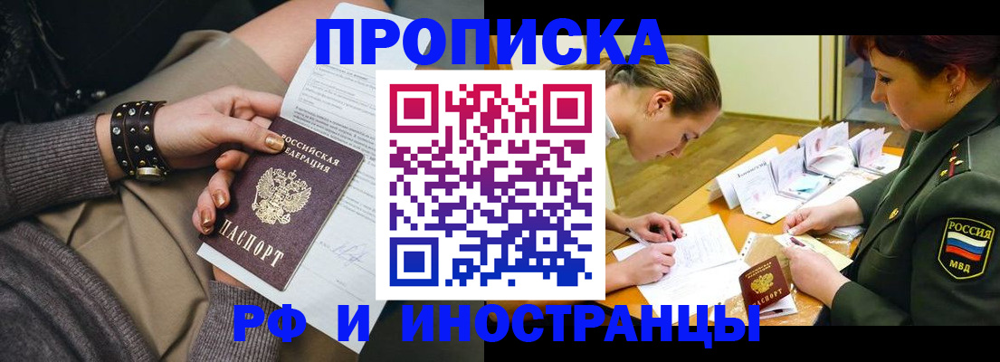 временная регистрация законно в Лузе
